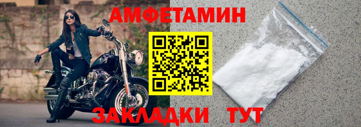 Амфетамин 98% Еманжелинск