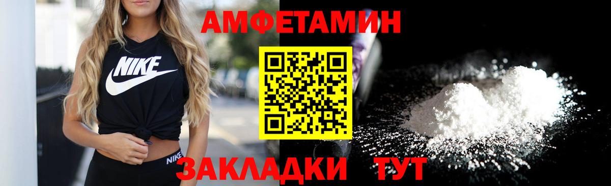 Еманжелинск  Амфетамин Premium  Вход с VPN 