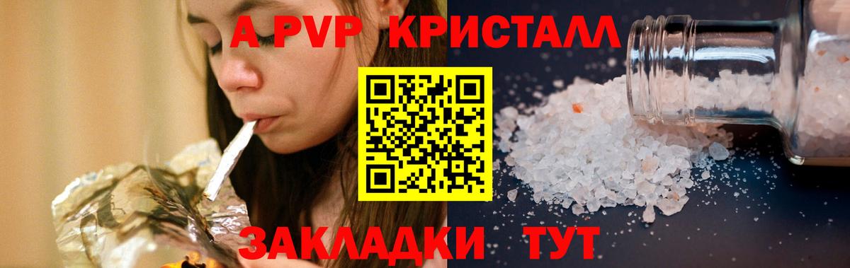A-PVP Соль  Вход с VPN  A PVP  купить наркоту  Alpha PVP СК  Еманжелинск 