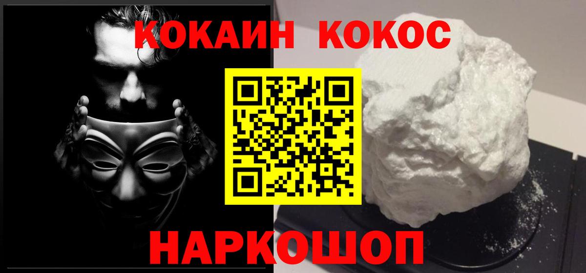 Кокаин Эквадор Еманжелинск