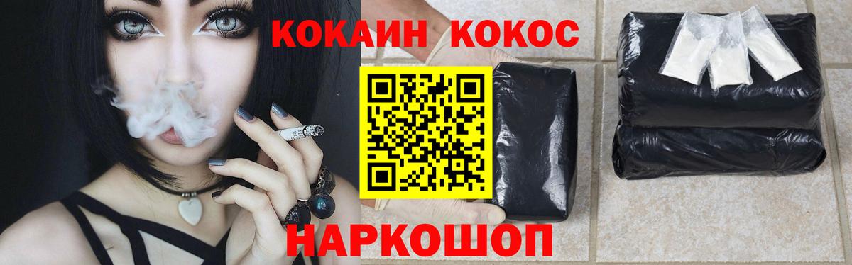 Кокаин FishScale  Вход с VPN  Cocaine Эквадор  Еманжелинск 