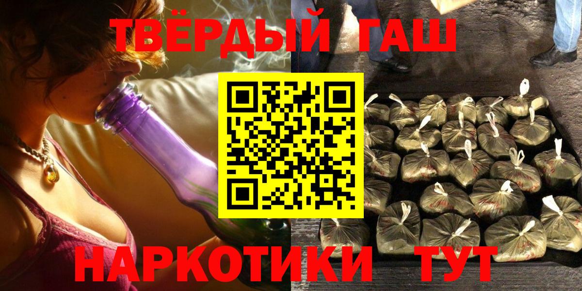 ГАШ гашик  где продают   ГАШ  Еманжелинск  ГАШ убойный  Вход с VPN 