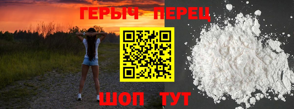 Героин Афган Еманжелинск
