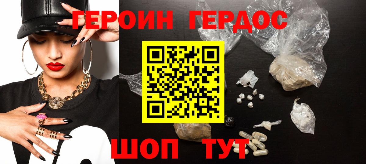 Еманжелинск  Героин VHQ  ГЕРОИН  Вход с VPN 
