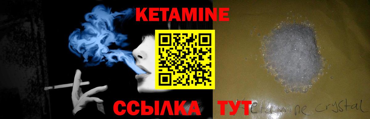 Еманжелинск  КЕТАМИН ketamine  Кетамин ketamine  Вход с VPN 