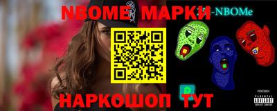 марки nbome Малоярославец