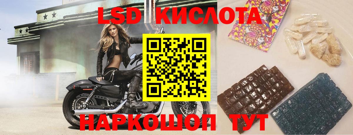 Лсд 25 экстази кислота Еманжелинск
