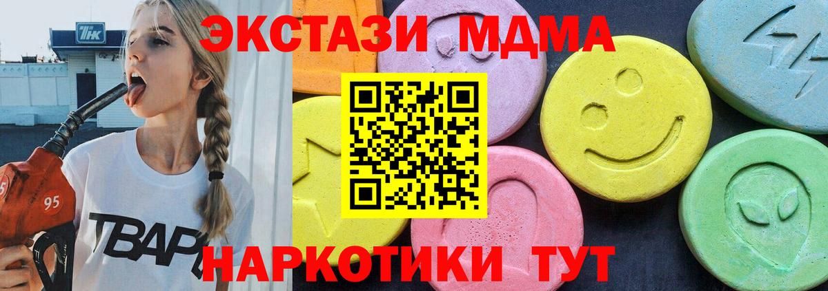 Еманжелинск  МДМА Molly  Вход с VPN  MDMA VHQ 