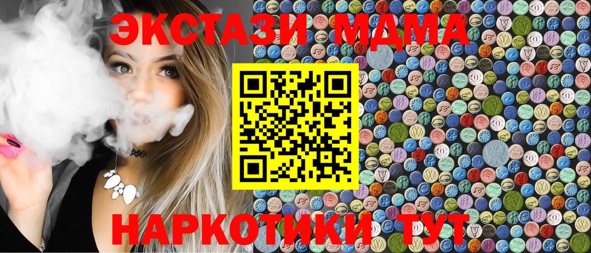 МДМА VHQ Еманжелинск