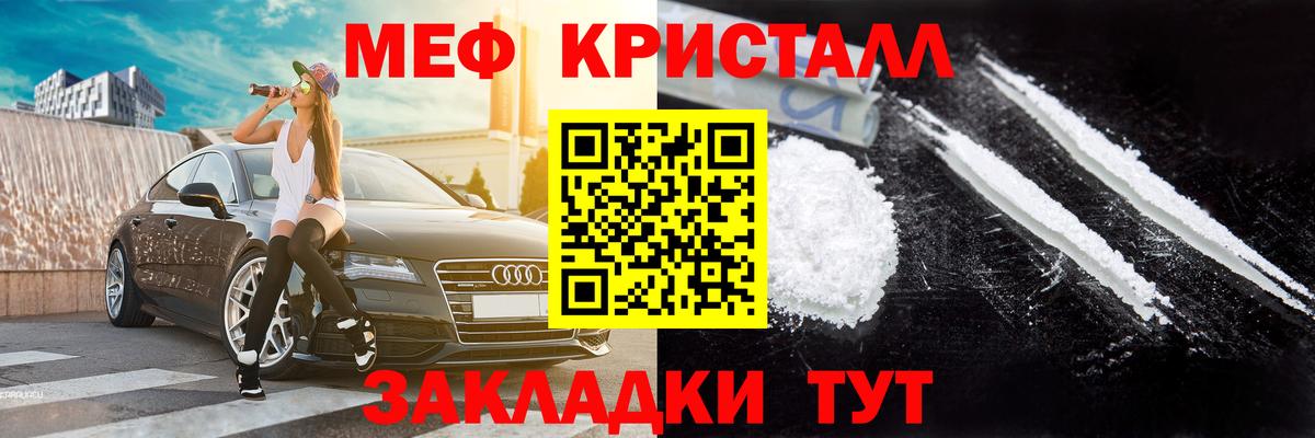 Мефедрон  МЕФ 4 MMC  Вход с VPN  Еманжелинск  МЯУ-МЯУ 