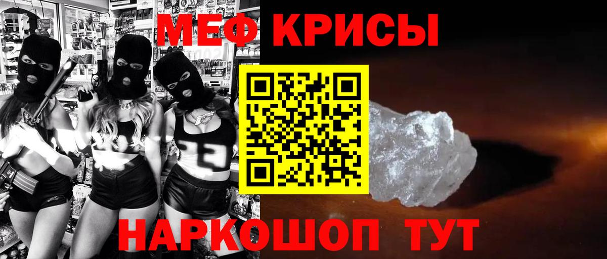 Меф мука Еманжелинск