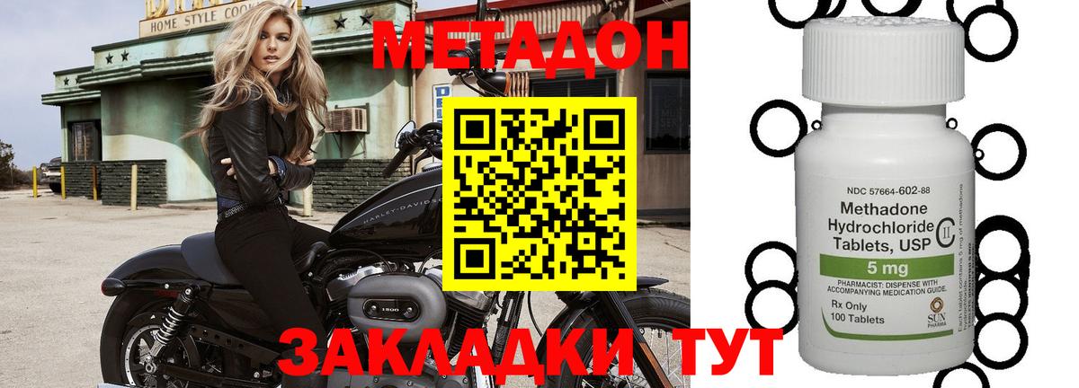 МЕТАДОН мёд Еманжелинск