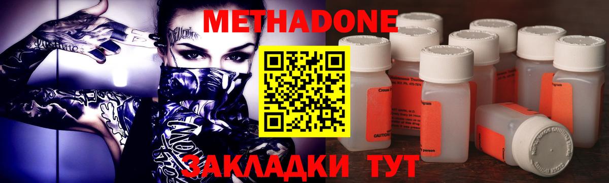 МЕТАДОН VHQ  маркетплейс какой сайт  Еманжелинск  Метадон VHQ  Вход с VPN 