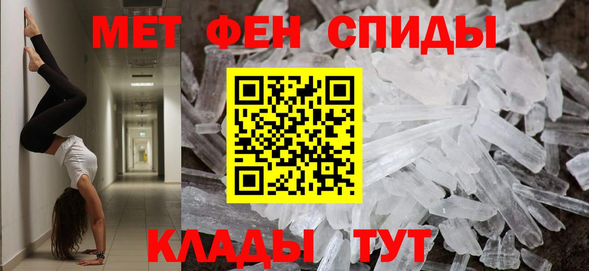 МЕТАМФЕТАМИН Methamphetamine Еманжелинск