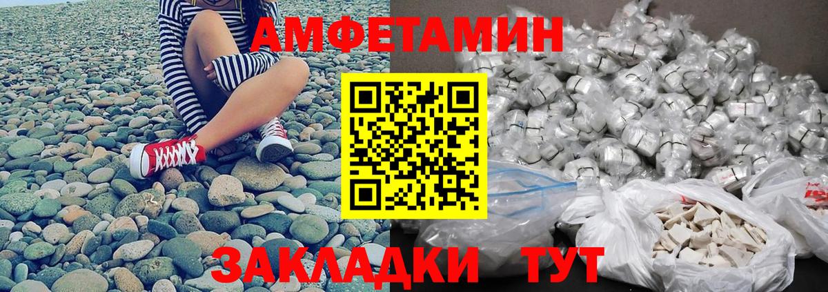 Еманжелинск  МЕТАМФЕТАМИН витя  Вход с VPN 