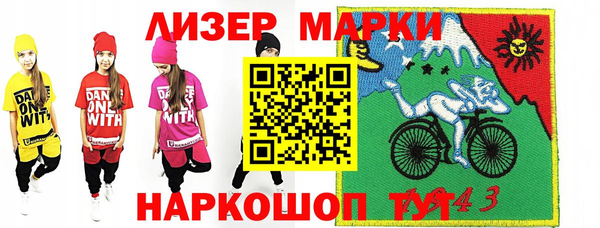 Еманжелинск  Марки NBOMe 1,8мг  Вход с VPN  Марки NBOMe 1,8мг 