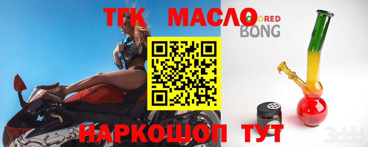 ТГК вейп  как найти закладки  Еманжелинск  Вход с VPN 