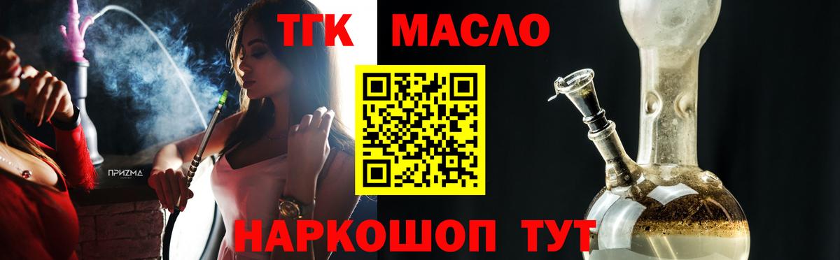 Дистиллят ТГК вейп Еманжелинск