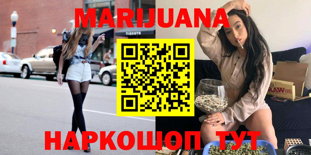 Еманжелинск  Бошки Шишки индика  Вход с VPN  Бошки марихуана индика 